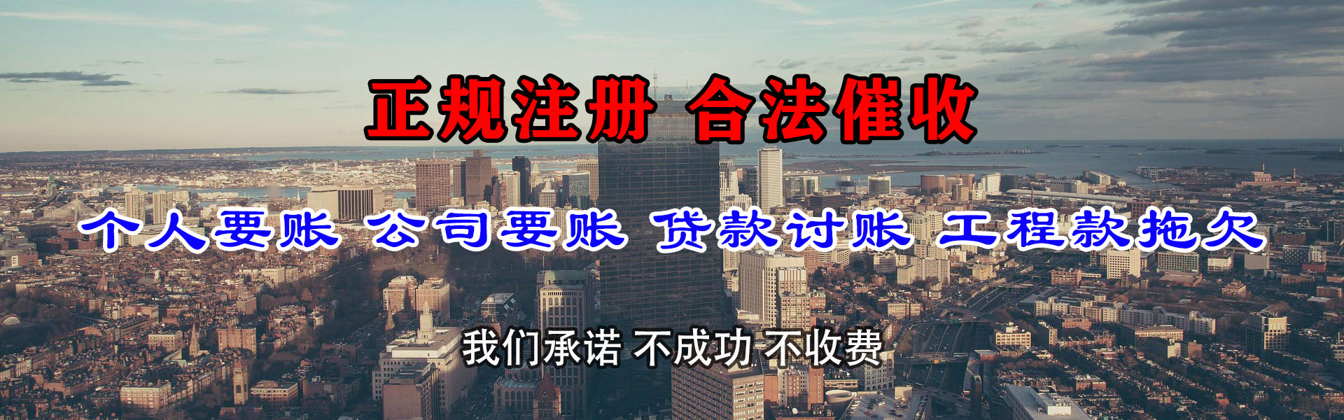 秦淮收账公司