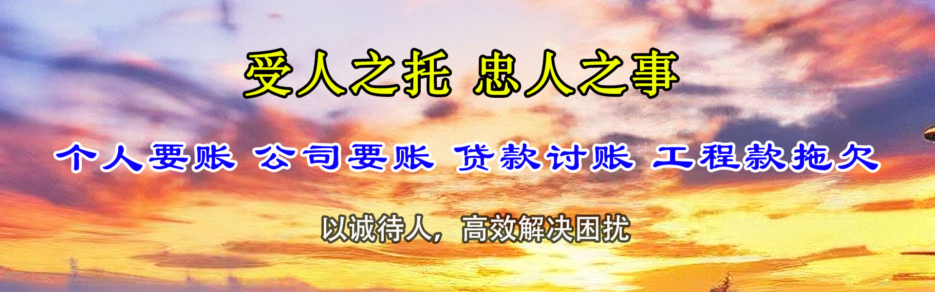 秦淮收账公司